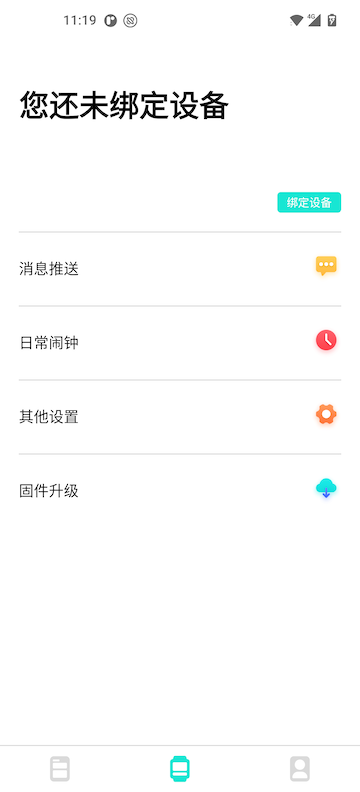 Da Fitapp截图